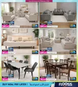 عروض أنصار جاليرى البحرين من 26 يناير حتى 10 فبراير 2026 عروض أهلا رمضان