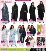 عروض أنصار جاليرى البحرين من 26 يناير حتى 10 فبراير 2026 عروض أهلا رمضان