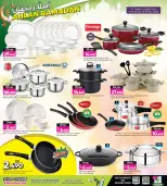 عروض أنصار جاليرى البحرين من 26 يناير حتى 10 فبراير 2026 عروض أهلا رمضان