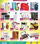 عروض أنصار جاليرى البحرين من 26 يناير حتى 10 فبراير 2026 عروض أهلا رمضان