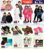 عروض أنصار جاليرى البحرين من 26 يناير حتى 10 فبراير 2026 عروض أهلا رمضان