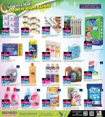 عروض أنصار جاليرى البحرين من 26 يناير حتى 10 فبراير 2026 عروض أهلا رمضان