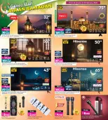 عروض أنصار جاليرى البحرين من 26 يناير حتى 10 فبراير 2026 عروض أهلا رمضان