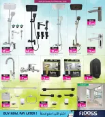 عروض أنصار جاليرى البحرين من 26 يناير حتى 10 فبراير 2026 عروض أهلا رمضان