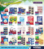 عروض أنصار جاليرى البحرين من 26 يناير حتى 10 فبراير 2026 عروض أهلا رمضان