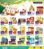 عروض أنصار جاليرى البحرين من 26 يناير حتى 10 فبراير 2026 عروض أهلا رمضان