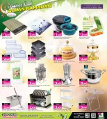 عروض أنصار جاليرى البحرين من 26 يناير حتى 10 فبراير 2026 عروض أهلا رمضان