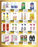 Bayan co-op Kuwait Offers from 27 to 31 January 2026 January Festival Offers
