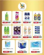 Bayan co-op Kuwait Offers from 27 to 31 January 2026 January Festival Offers