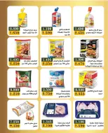 Bayan co-op Kuwait Offers from 27 to 31 January 2026 January Festival Offers