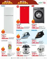 Lulu Hypermarkets Kuwait Offers from 26 to 27 January 2026 Saving Deals