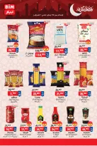 الانتقال إلى الصفحة 2 من 14