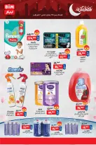 الانتقال إلى الصفحة 12 من 14