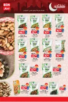 الانتقال إلى الصفحة 6 من 14