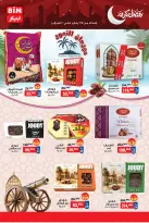 الانتقال إلى الصفحة 7 من 14