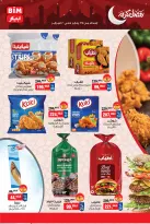 الانتقال إلى الصفحة 4 من 14