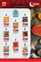 الانتقال إلى الصفحة 10 من 14