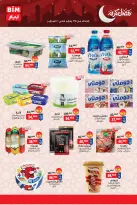 الانتقال إلى الصفحة 3 من 14