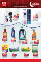 الانتقال إلى الصفحة 14 من 14