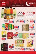 الانتقال إلى الصفحة 5 من 14