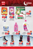 الانتقال إلى الصفحة 11 من 14