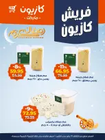 الانتقال إلى الصفحة 5 من 12