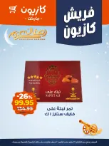 الانتقال إلى الصفحة 11 من 12