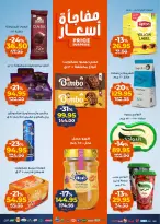 الانتقال إلى الصفحة 3 من 19