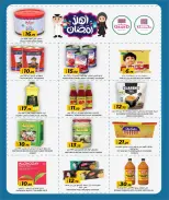 الانتقال إلى الصفحة 26 من 36