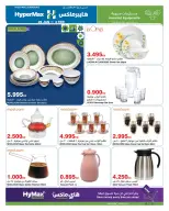 الانتقال إلى الصفحة 27 من 32