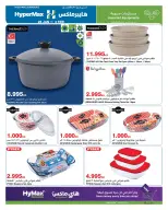 الانتقال إلى الصفحة 26 من 32