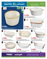 الانتقال إلى الصفحة 28 من 32