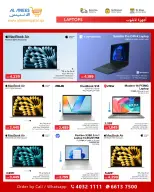 Ofertas de Compañía Al Anis Katar de 26 enero a 10 febrero 2026 Ofertas del Tech Fest