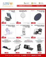 Ofertas de Compañía Al Anis Katar de 26 enero a 10 febrero 2026 Ofertas del Tech Fest