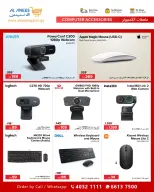 Ofertas de Compañía Al Anis Katar de 26 enero a 10 febrero 2026 Ofertas del Tech Fest