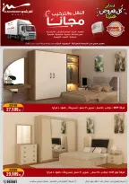 Al Morshedy Egypt Offers from 25 to 28 January 2026 January savings offers