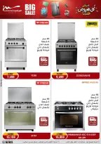 Al Morshedy Egypt Offers from 25 to 28 January 2026 January savings offers