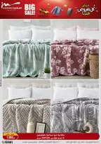 Al Morshedy Egypt Offers from 25 to 28 January 2026 January savings offers