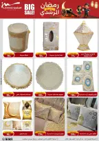 Al Morshedy Egypt Offers from 25 to 28 January 2026 January savings offers