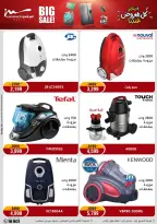 Al Morshedy Egypt Offers from 25 to 28 January 2026 January savings offers