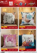 Al Morshedy Egypt Offers from 25 to 28 January 2026 January savings offers