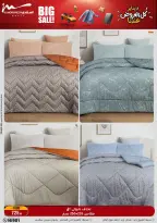 Al Morshedy Egypt Offers from 25 to 28 January 2026 January savings offers