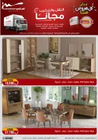 Al Morshedy Egypt Offers from 25 to 28 January 2026 January savings offers