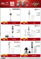 Al Morshedy Egypt Offers from 25 to 28 January 2026 January savings offers