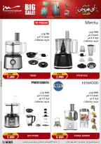 Al Morshedy Egypt Offers from 25 to 28 January 2026 January savings offers