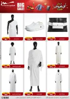 Al Morshedy Egypt Offers from 25 to 28 January 2026 January savings offers