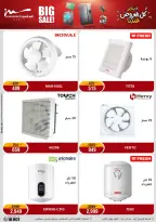 Al Morshedy Egypt Offers from 25 to 28 January 2026 January savings offers