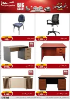 Al Morshedy Egypt Offers from 25 to 28 January 2026 January savings offers