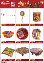 Al Morshedy Egypt Offers from 25 to 28 January 2026 January savings offers