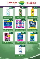 عروض أسواق العثيم مصر من 27 يناير حتى 8 فبراير 2026 عروض أهلا رمضان